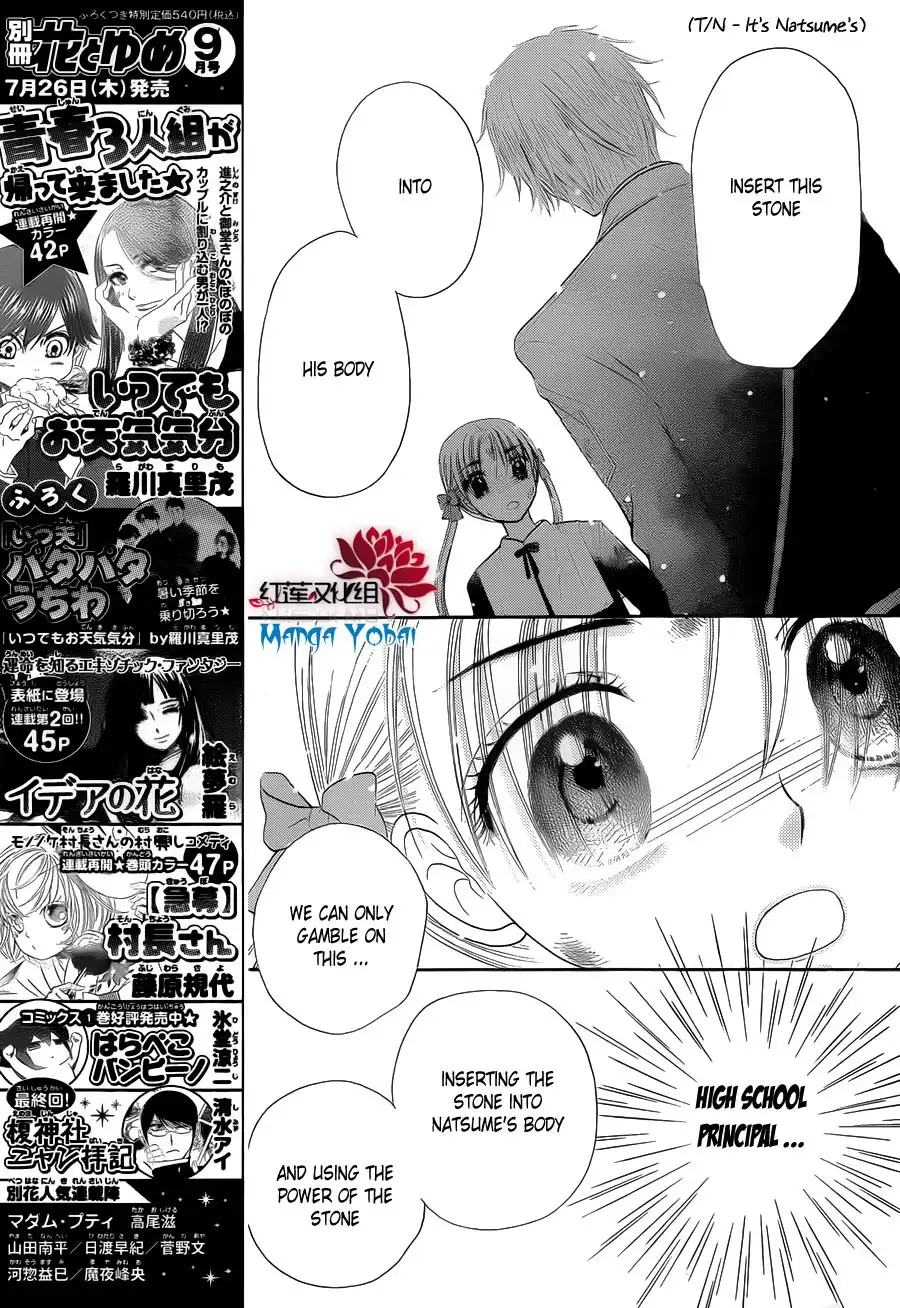 Gakuen Alice Chapter 166 6